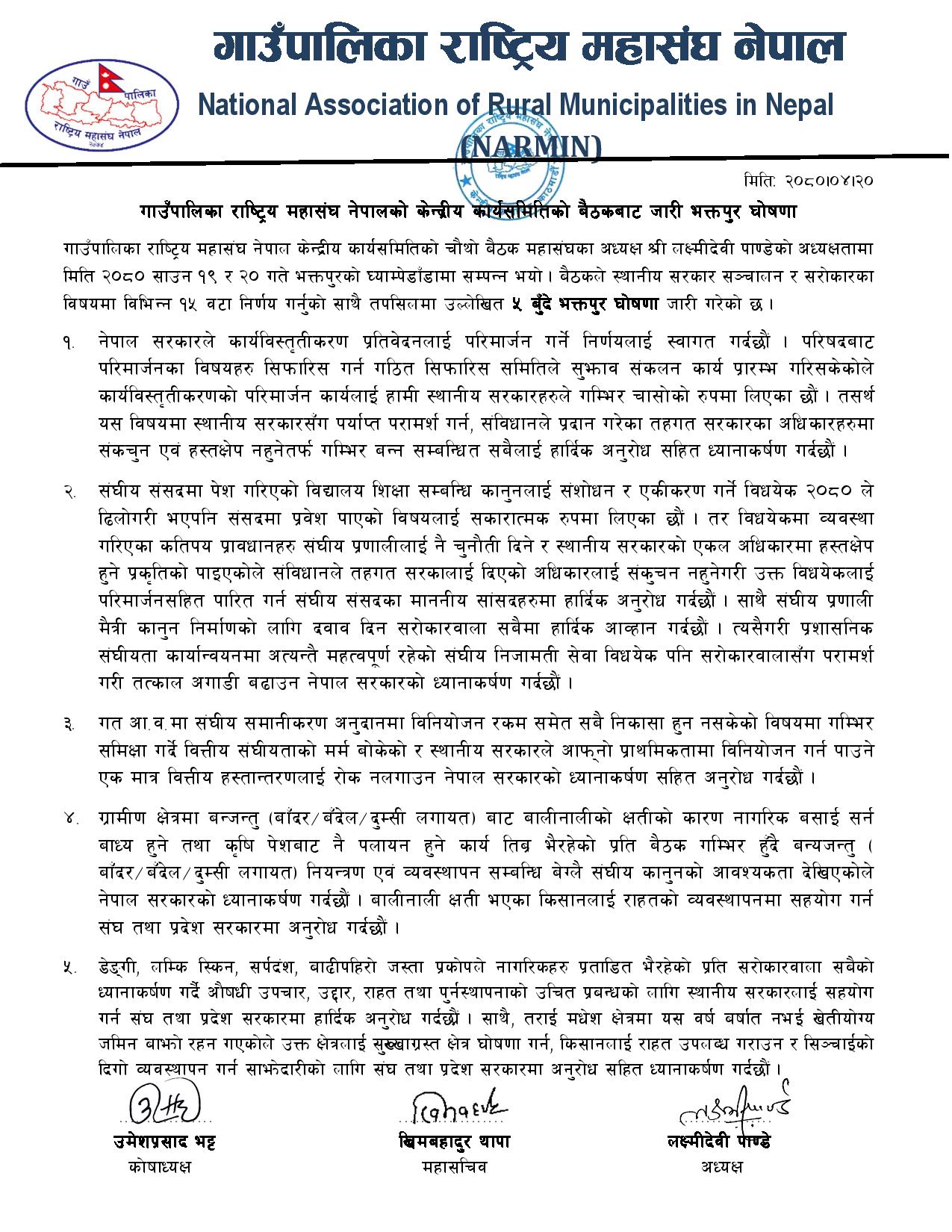 press release1691304221.jpg